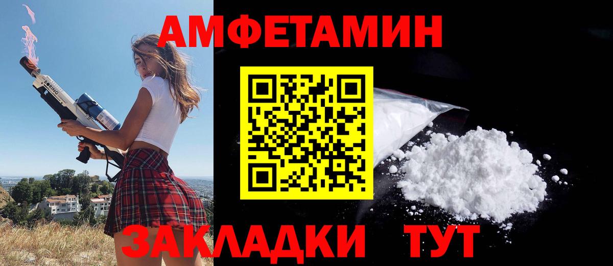 АМФЕТАМИН 97% Качканар
