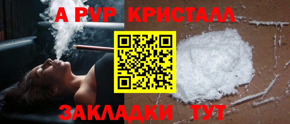 А ПВП кристаллы Качканар