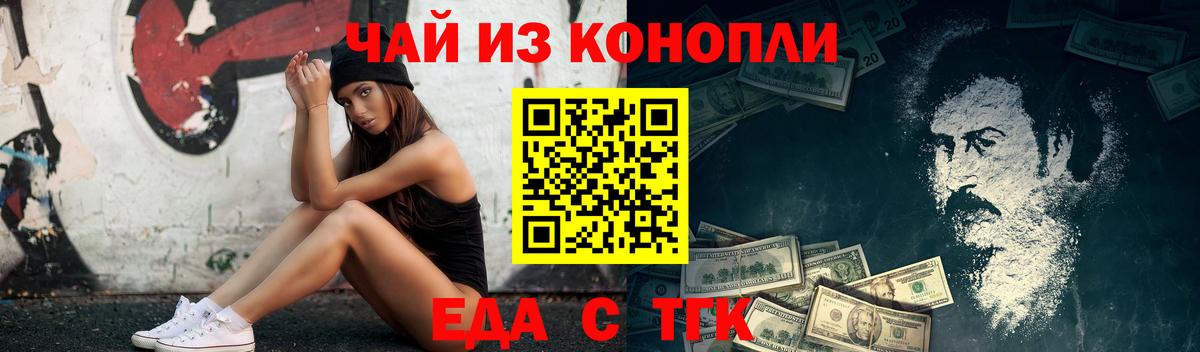 Печенье с ТГК конопля Качканар