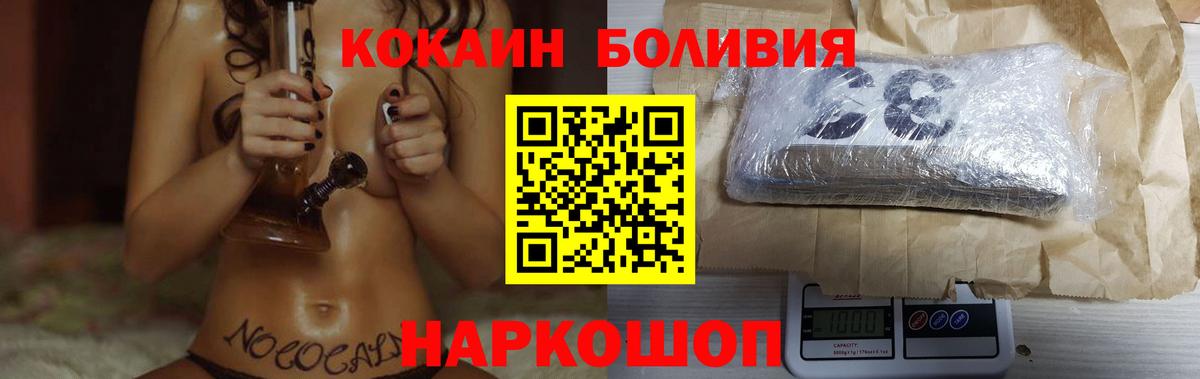 Cocaine Боливия Качканар