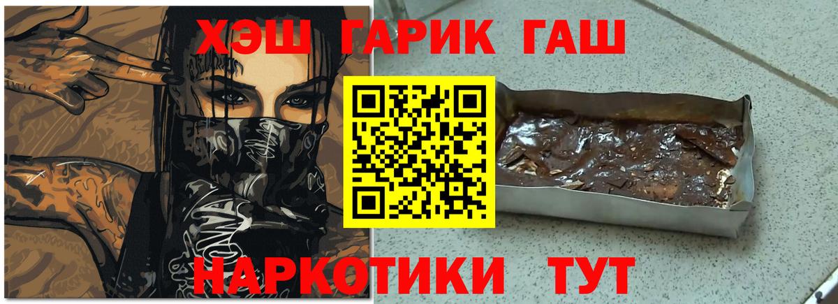 Качканар  магазин  наркотиков  ГАШ 40% ТГК  ГАШ  Вход с VPN  ГАШИШ hashish 