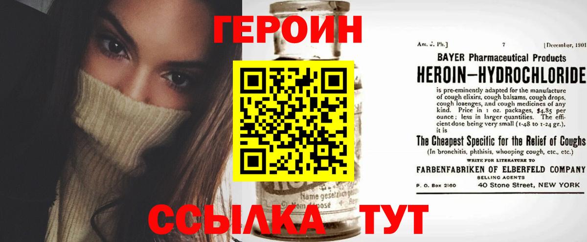 ГЕРОИН VHQ Качканар