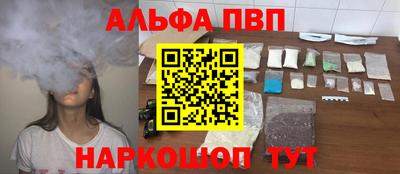 альфа пвп VHQ Краснокаменск