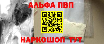 альфа пвп VHQ Краснокаменск