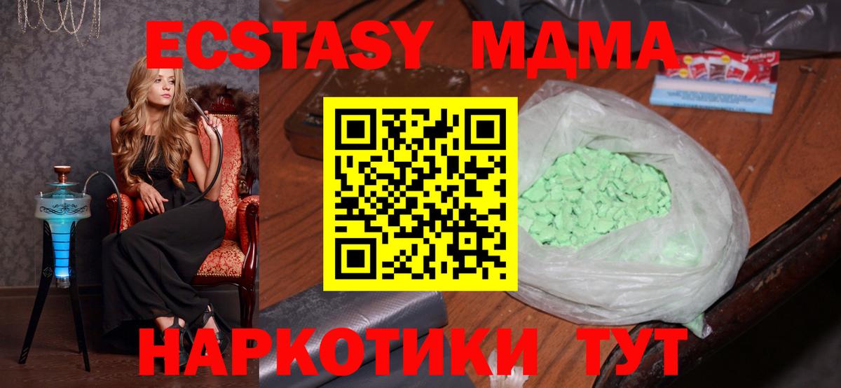 MDMA crystal  Вход с VPN  Качканар 