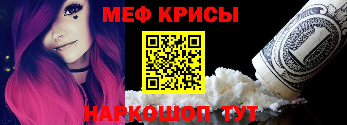 Мефедрон  Мефедрон кристаллы  Вход с VPN  Качканар  Мефедрон  Мефедрон 4 MMC 