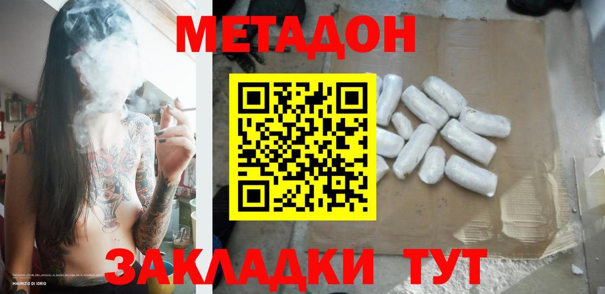 Метадон methadone  Вход с VPN  МЕТАДОН VHQ  Качканар 
