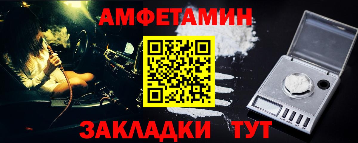 Метамфетамин витя Качканар