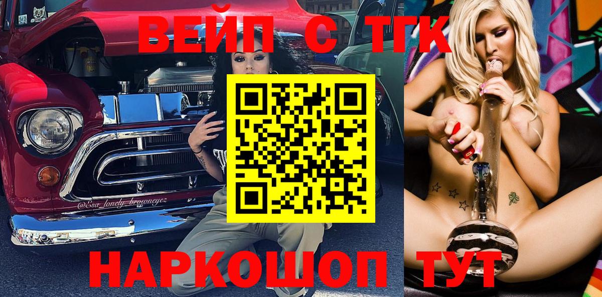 Дистиллят ТГК THC oil Качканар