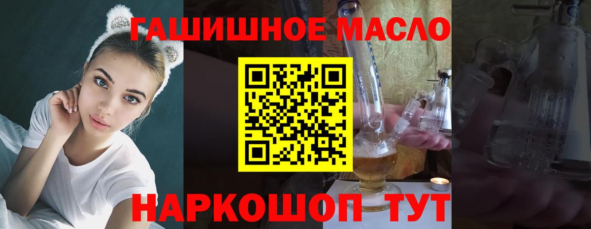 ТГК концентрат  Вход с VPN  Качканар 