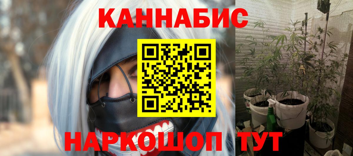 Шишки марихуана THC 21% Качканар
